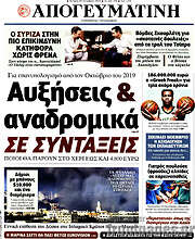 /Απογευματινή