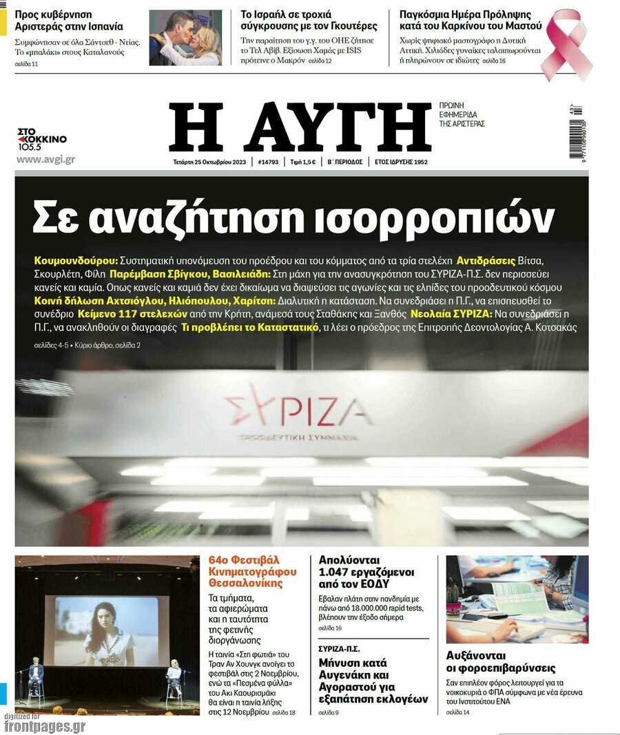 Αυγή