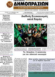 /Εφημερίς Δημοπρασιών