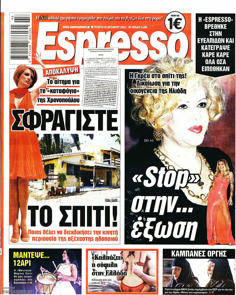 Espresso