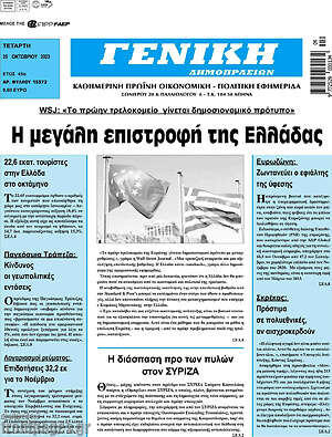 Πρωτοσέλιδο Γενική Δημοπρασιών