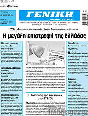 /Γενική Δημοπρασιών