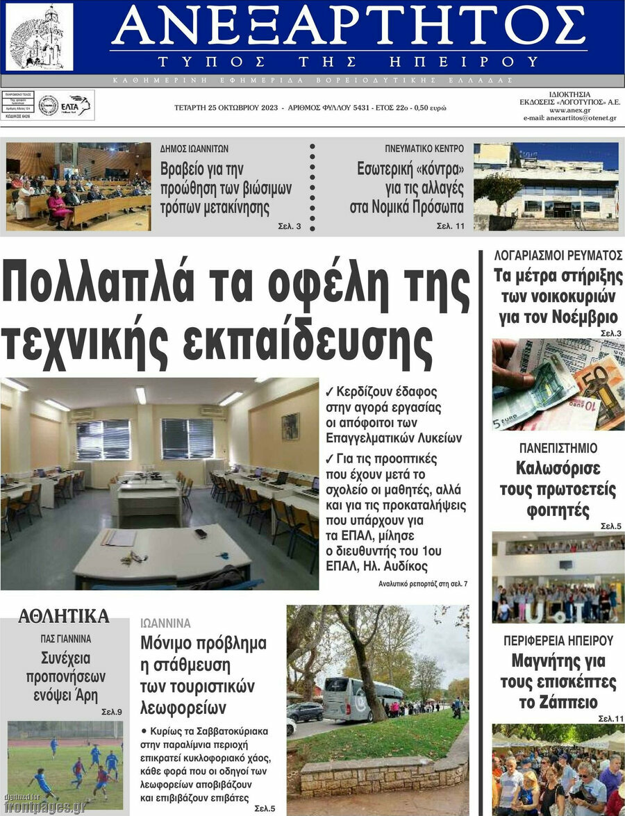 Ανεξάρτητος