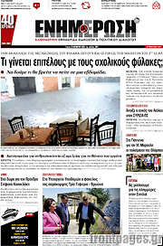 /Ενημέρωση