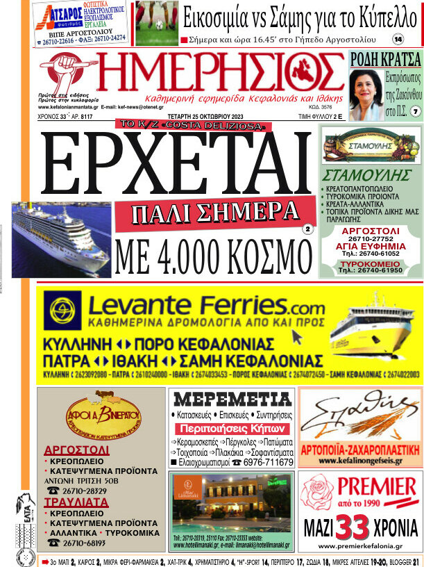 Ημερήσιος