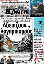 /Νέα Κρήτη