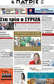 /Πατρίς