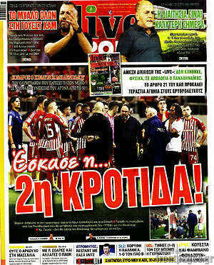 Πρωτοσέλιδο εφημερίδας Live Sport - protoselida
