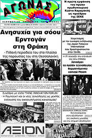 /Αγώνας