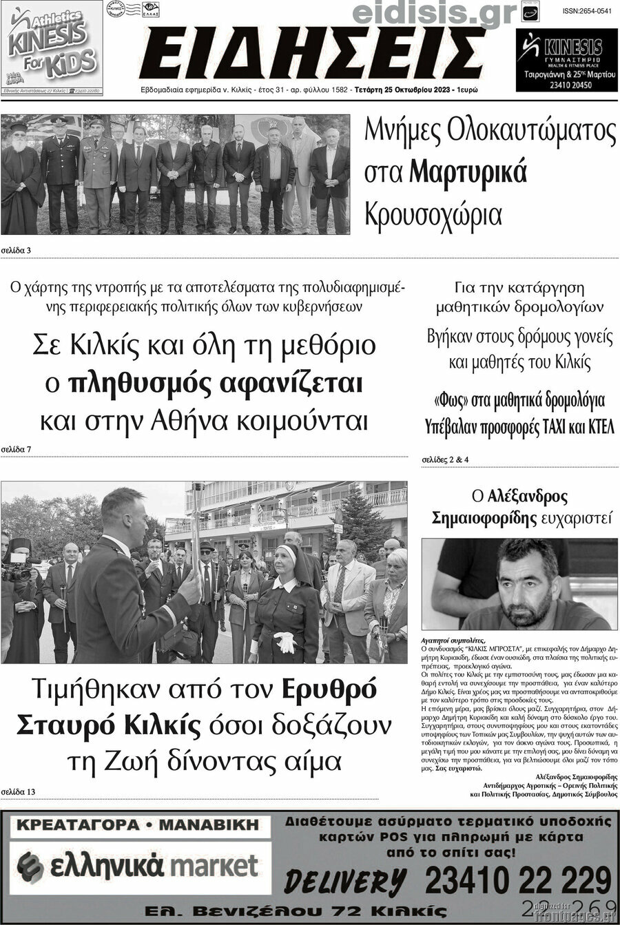 Ειδήσεις