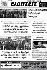 /Ειδήσεις