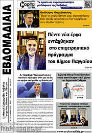 /Εβδομαδιαία