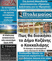 /Πτολεμαίος