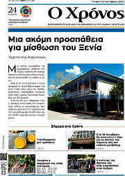/Χρόνος