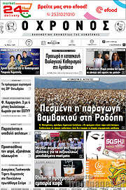 /Χρόνος