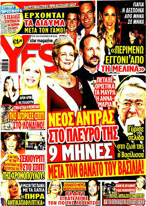 Περιοδικό Yes