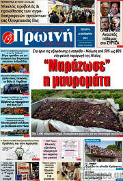 /Πρωινή Ηλείας