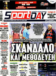 /Sport Day