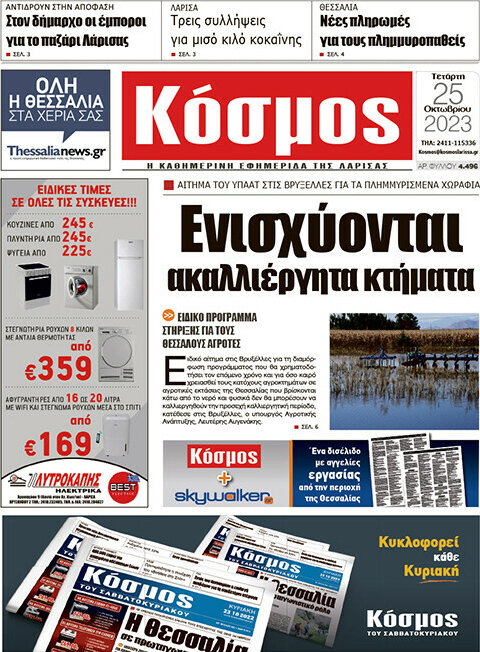 Κόσμος