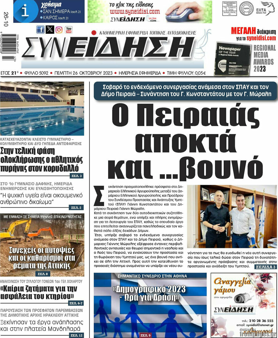 Συνείδηση
