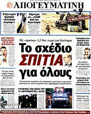 /Απογευματινή