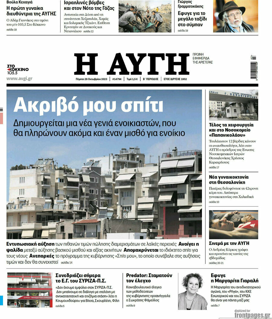 Αυγή