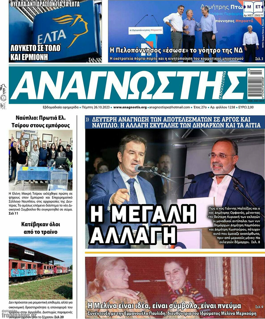 Αναγνώστης