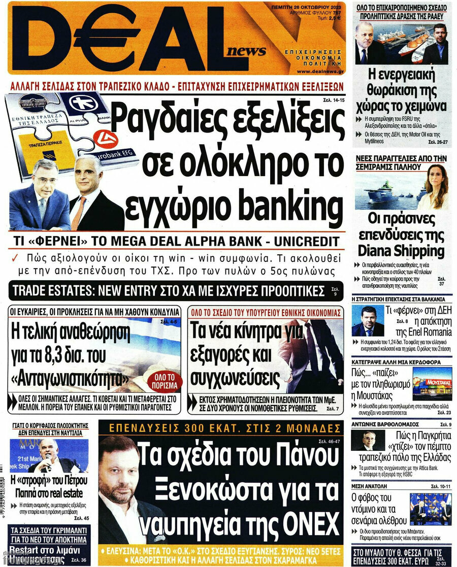 Deal News