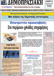 /Δημοπρασιακή Αθηνών