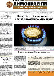 /Εφημερίς Δημοπρασιών