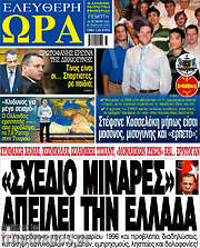 /Ελεύθερη ώρα