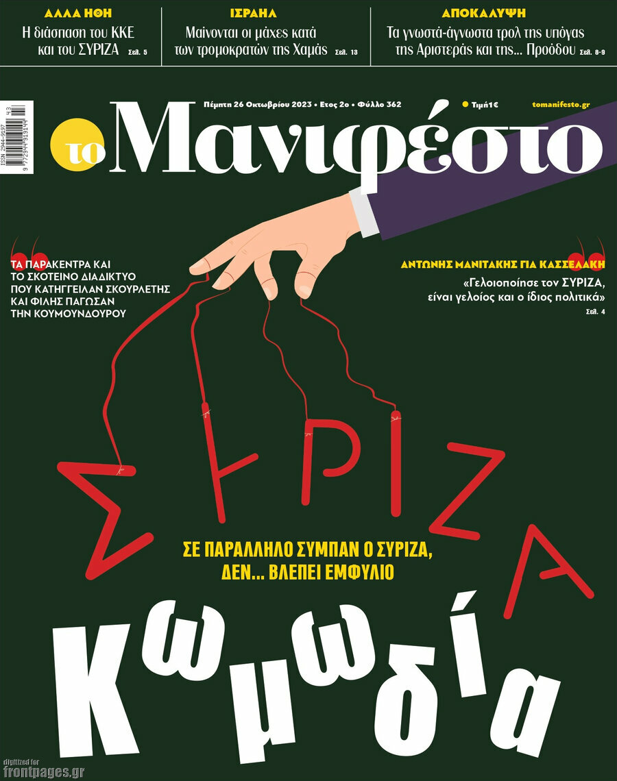 Manifesto