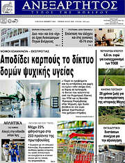 /Ανεξάρτητος