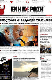 /Ενημέρωση