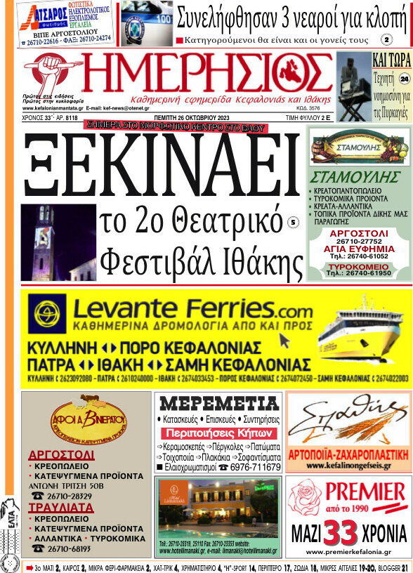 Ημερήσιος