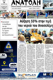 /Ανατολή
