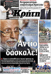 /Νέα Κρήτη