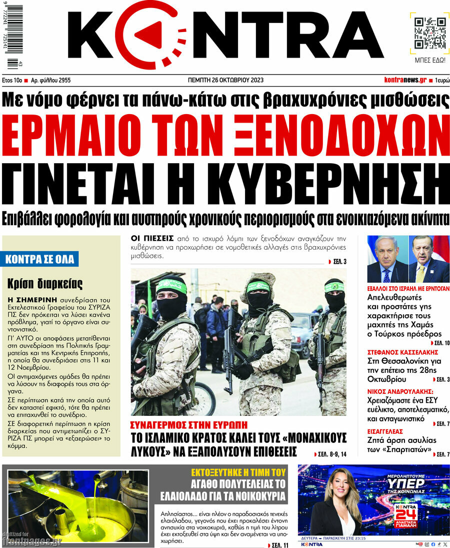 Kontra News