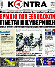 /Kontra News