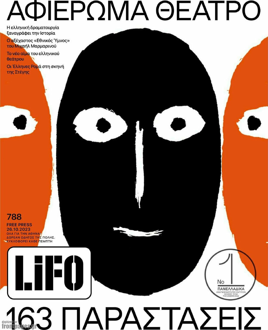Lifo