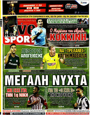 Πρωτοσέλιδο εφημερίδας Live Sport - protoselida