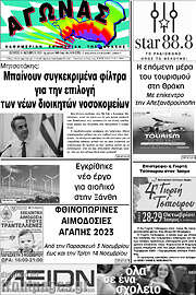 /Αγώνας
