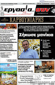 /Εργασία... συν