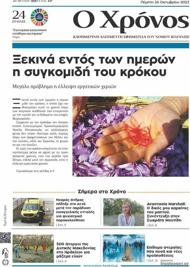 Χρόνος