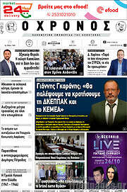 /Χρόνος