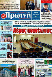 /Πρωινή Ηλείας