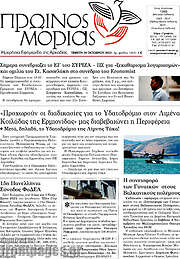 /Πρωινός Μοριάς