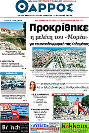 /Θάρρος