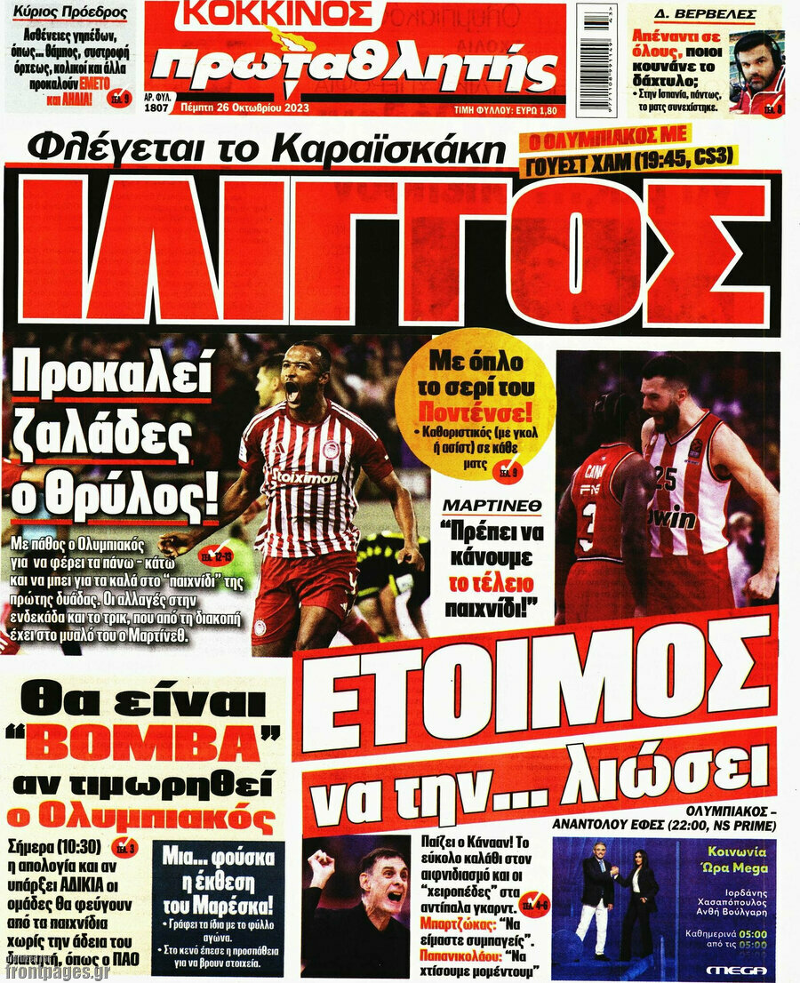 Πρωταθλητής