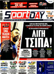 /Sport Day